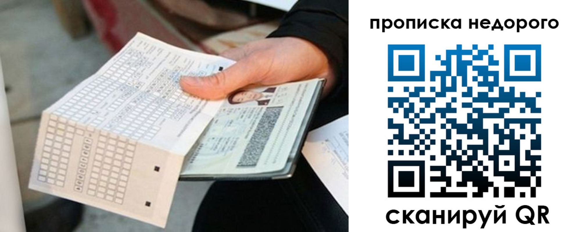 купить прописку в Венёве