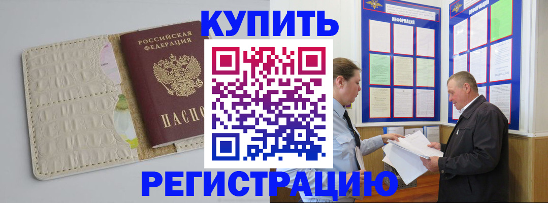 временная регистрация надежно в Венёве