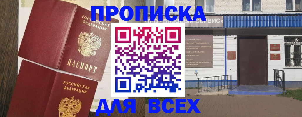 прописка от собственника в Венёве