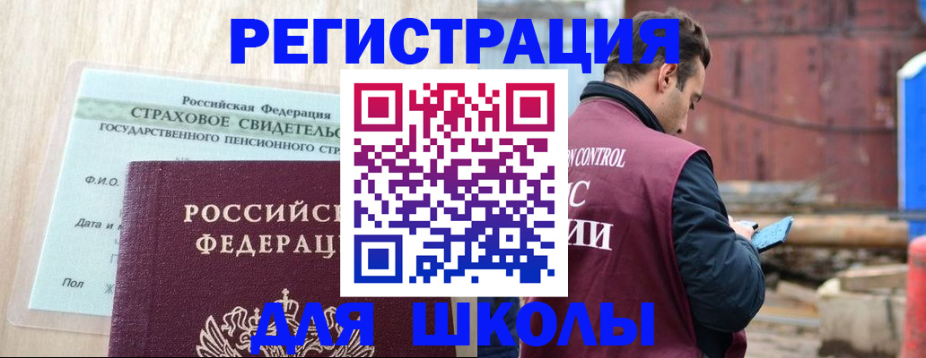 прописка для работы в Венёве