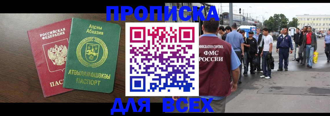 временная прописка в Венёве